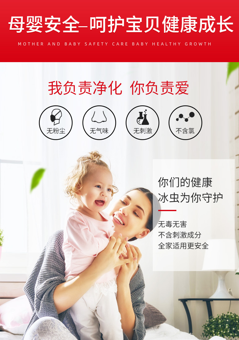 冰虫纳米银钛活性炭-无毒无害、不含刺激成分，全家适用，母婴安全
