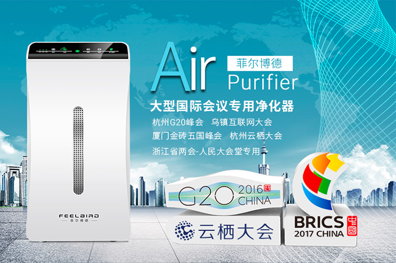 菲尔博德空气净化器-豪华专享版本