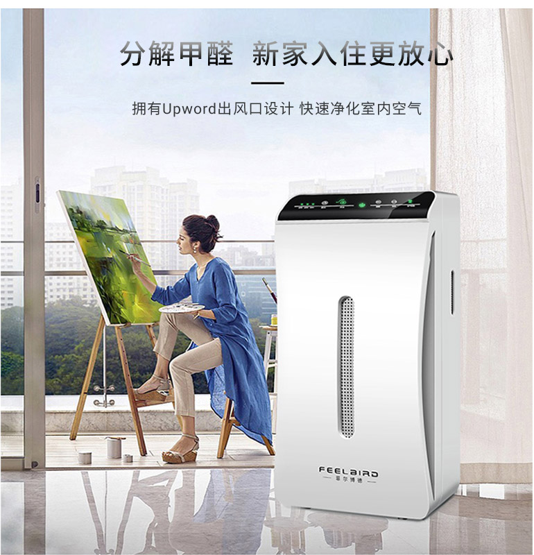菲尔博德空气净化器-豪华专享版本-高CADR值，高CCM值，高能效等级，低噪音，低能耗，超越新国标要求