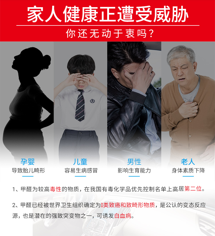 家人健康正遭受威胁